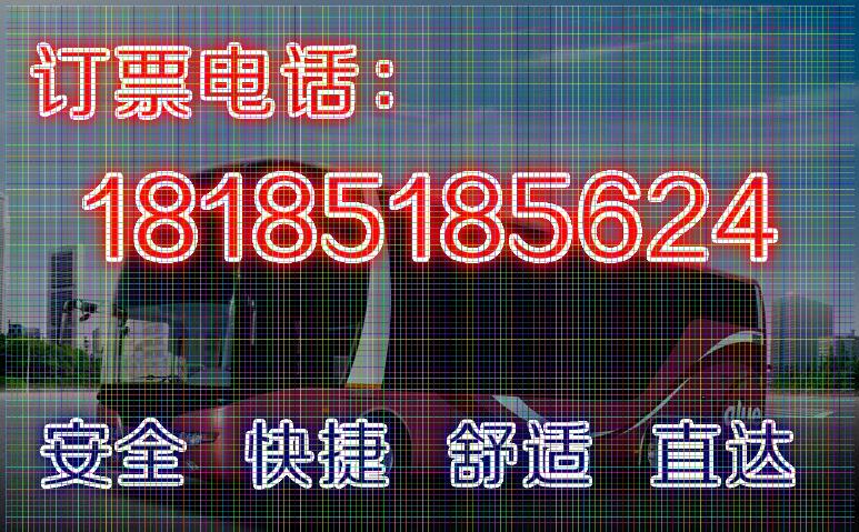 晋江到仁化专线汽车时刻表查询+汽车时刻表