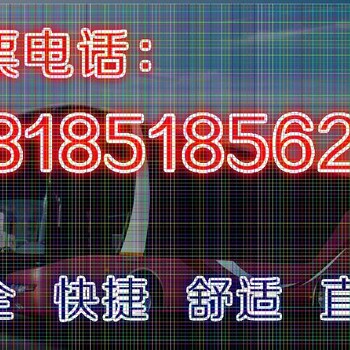 玉溪到佛山豪華臥鋪公司地址