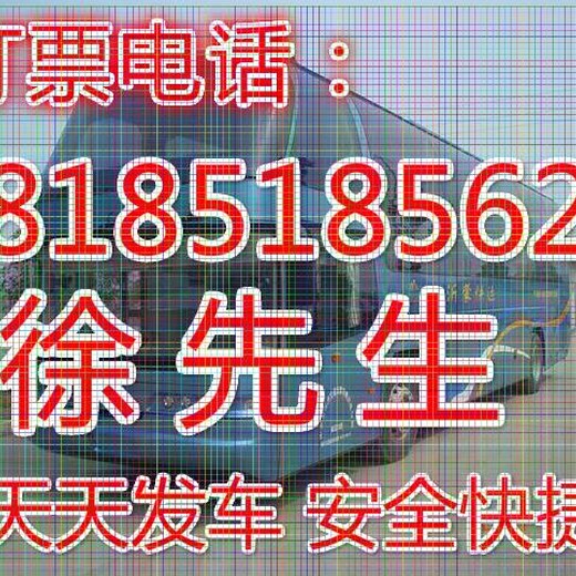 大巴+从盘县到枣庄直达客车时刻表卧铺客运客车