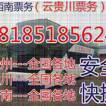 大巴+从从贵州都匀南站到江阴专线客车时刻表客车时刻表