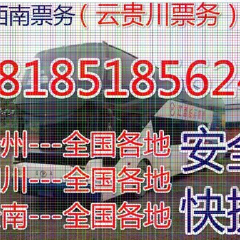 大巴+从曲靖到厦门专线大巴时刻表汽车客车长途时刻表