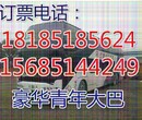 大巴+从都匀南站到临安豪华客车时刻表汽车票价查询图片