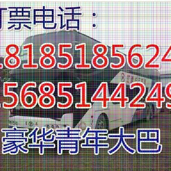 大巴+從貴陽車站到洛陽專線大巴時刻表大巴多久到