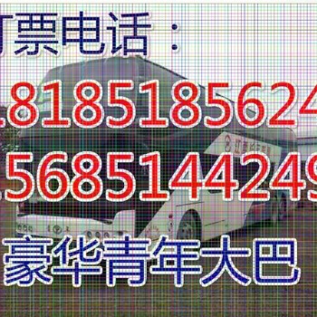 大巴+从贵阳车站到聊城卧铺汽车时刻表大巴正班车