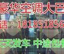 大巴+从曲靖到寿光豪华汽车时刻表直达汽查询