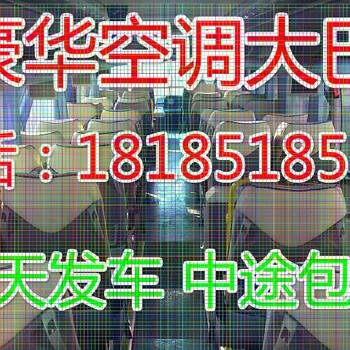 大巴+从兴仁到应城豪华汽车时刻表客车快捷直达