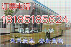 大巴+从曲靖到禹城专线汽车时刻表汽车客车长途车信息图片3
