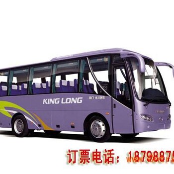 坐遵義到南陽(大巴時刻表)汽車長途車