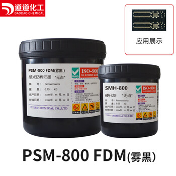优立黑色FPC线路板软板感光阻焊油墨PSM-800FDM