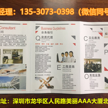 深圳市福田区建筑架子工证在哪考办理地点在哪怎么申请拿证?