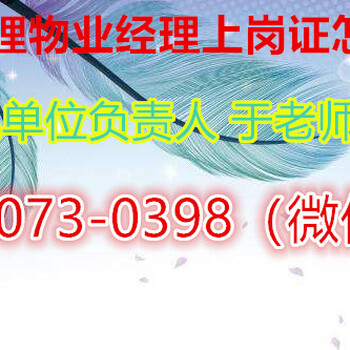 怎么报考安全管理人员和主要负责人在深圳龙华哪里可以报考？