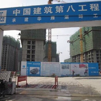 宜昌工地现场用洗车平台_建筑工地现场用洗车设备厂家