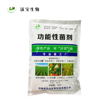 功能菌(防病)腐霉菌立枯病镰刀菌黑根霉无残留生物防治