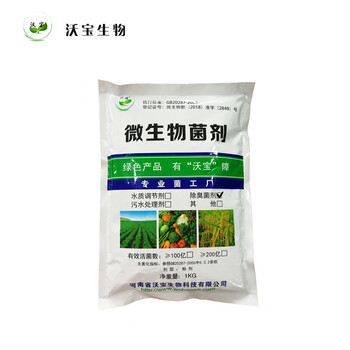 除臭菌劑（粉劑）生物除臭養(yǎng)殖糞污處理