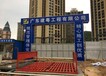 广东工程洗车池尺寸定制欢迎咨询
