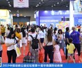 2020第十一屆華南國際幼教產業博覽會