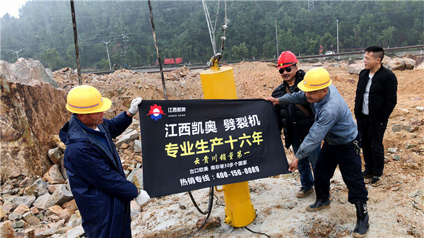 台州土石方开采劈裂机8小时台班产量为多少方基坑撑石器