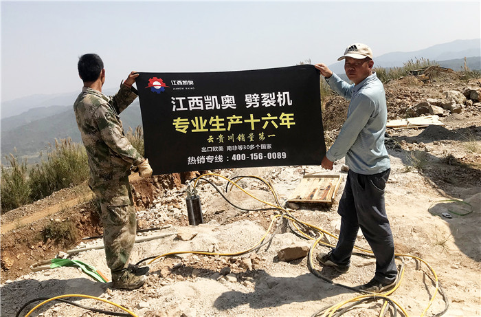 吉林长春开裂机挖地基岩石劈裂机破除拆混泥土