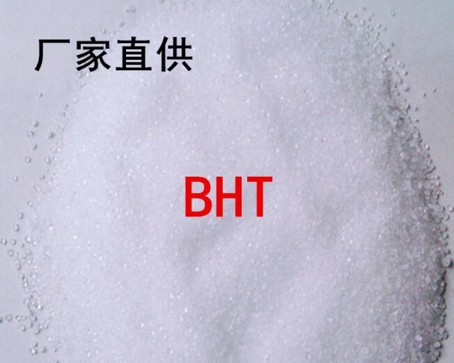 食品级BHT