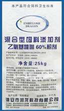 中国优质饲料添加剂乙氧基喹啉粉剂供应厂家图片