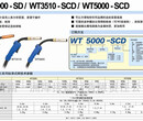 批发零售OTC原装焊枪WT-3510SCD图片