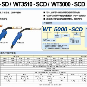 批发零售OTC原装焊枪WT-3510SCD