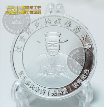 金銀紀(jì)念章哪里定做好，值得信賴