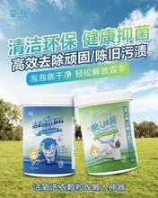 安徽氧趣活氧清洁洗涤懒人神器洗衣颗粒图片