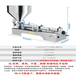 郑州厂家直销定量膏体灌装机5000ml辣椒酱灌装机