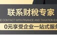 注册公司提供注册地址等省时省心省事省钱