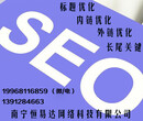 百度快照排名优化，SEO优化服务公司图片