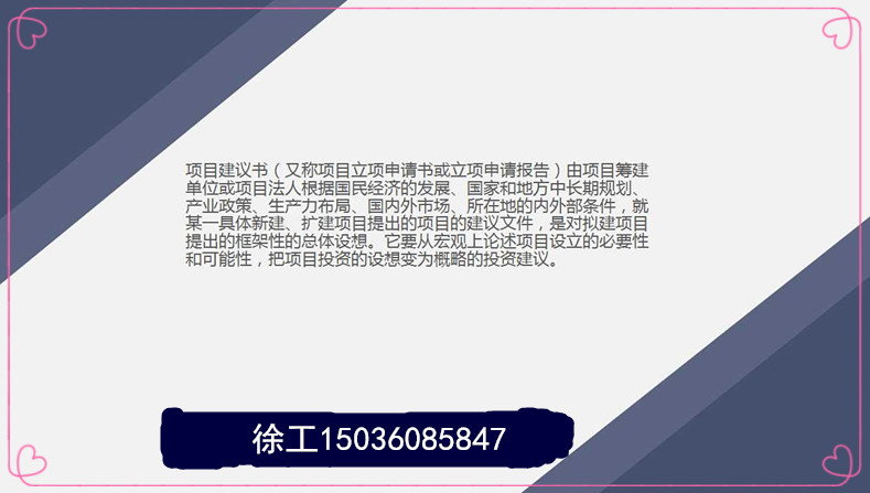 固阳县能做投标书写竞标书-固阳县标书范文-模板