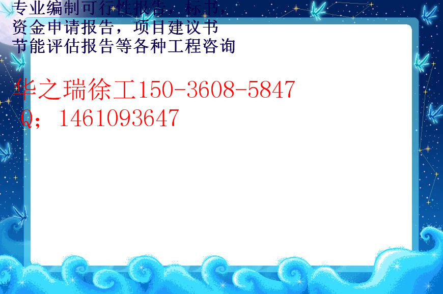 呼兰代做投标书做投标文件-呼兰做标书好的公司