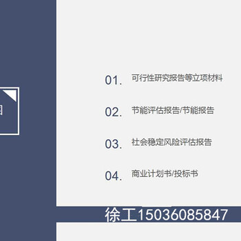 龙江县本地做标书本地写标书-龙江县能提高标书中标率的公司