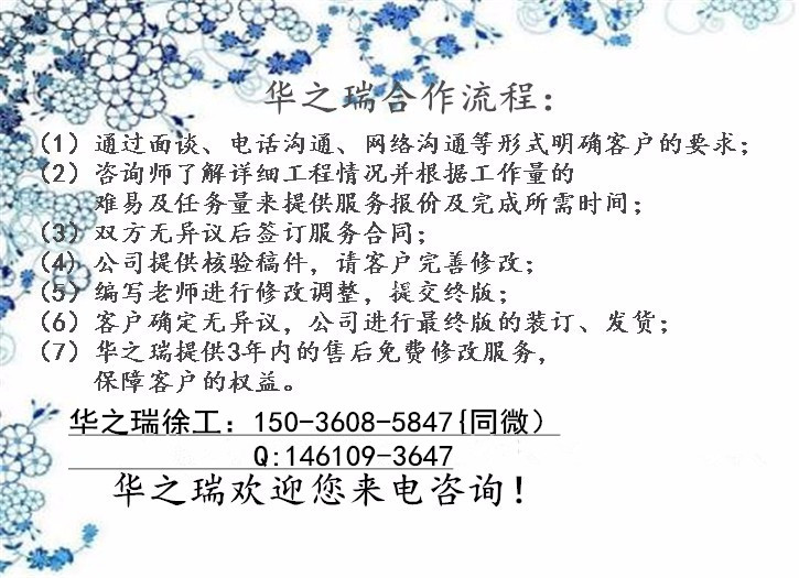 周宁县做标书公司-供水管材及管件采购标书