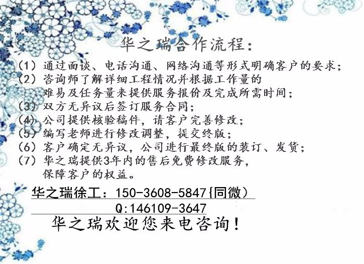 永善县做标书-写投标书的公司永善县做标书能中标的公司