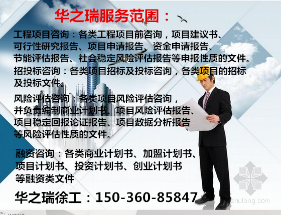广灵县推荐做标书本地的公司广灵县做标书中标