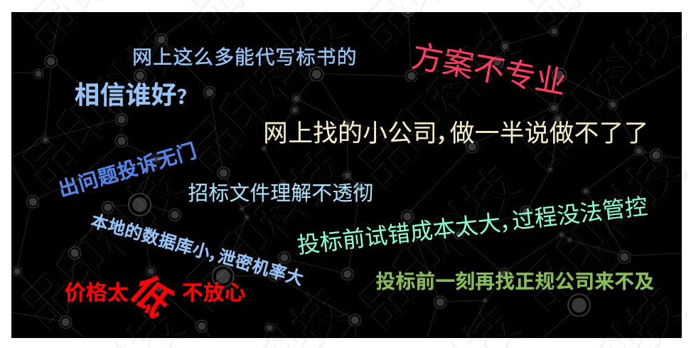 合江县能代做投标书写投标文件-合江县做标书中标高的公司