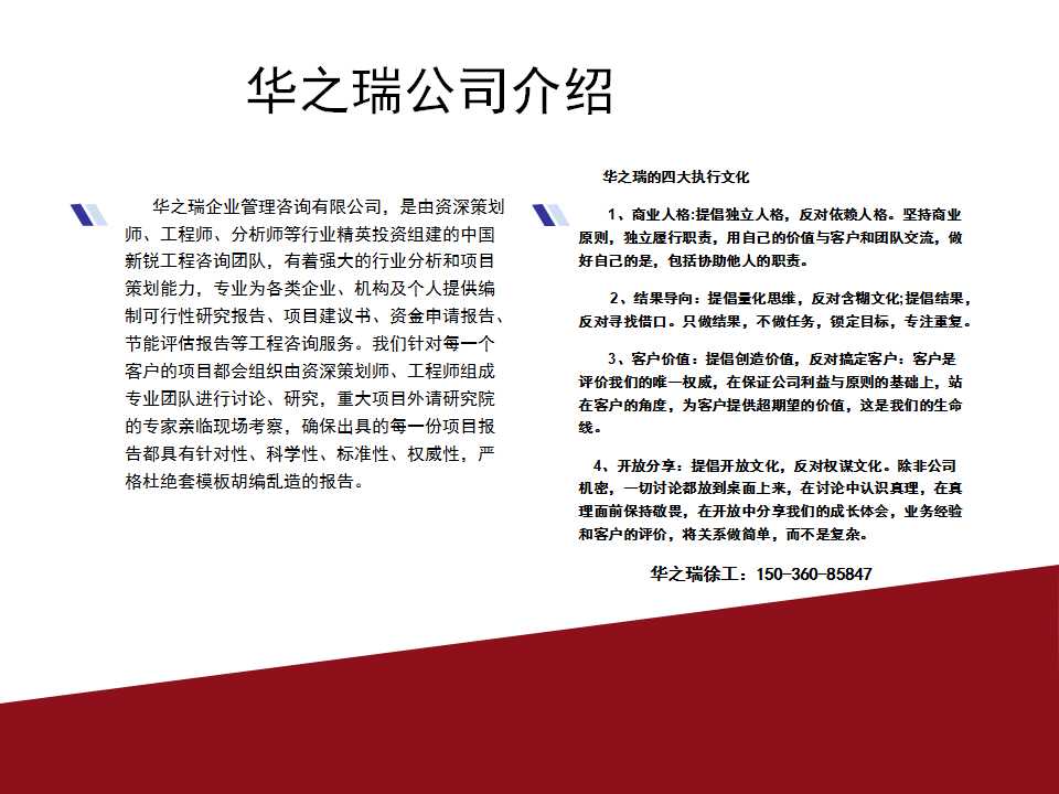 平遥县做食堂承包服务类投标书-做加急标书
