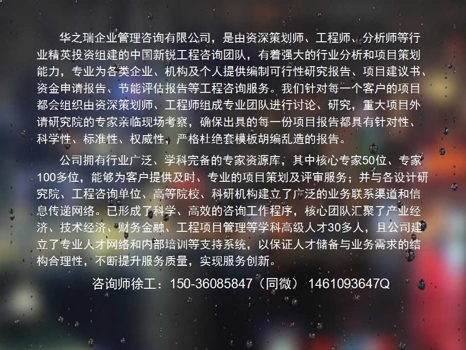 西乡县可以写可研报告的公司-编写可行性报告