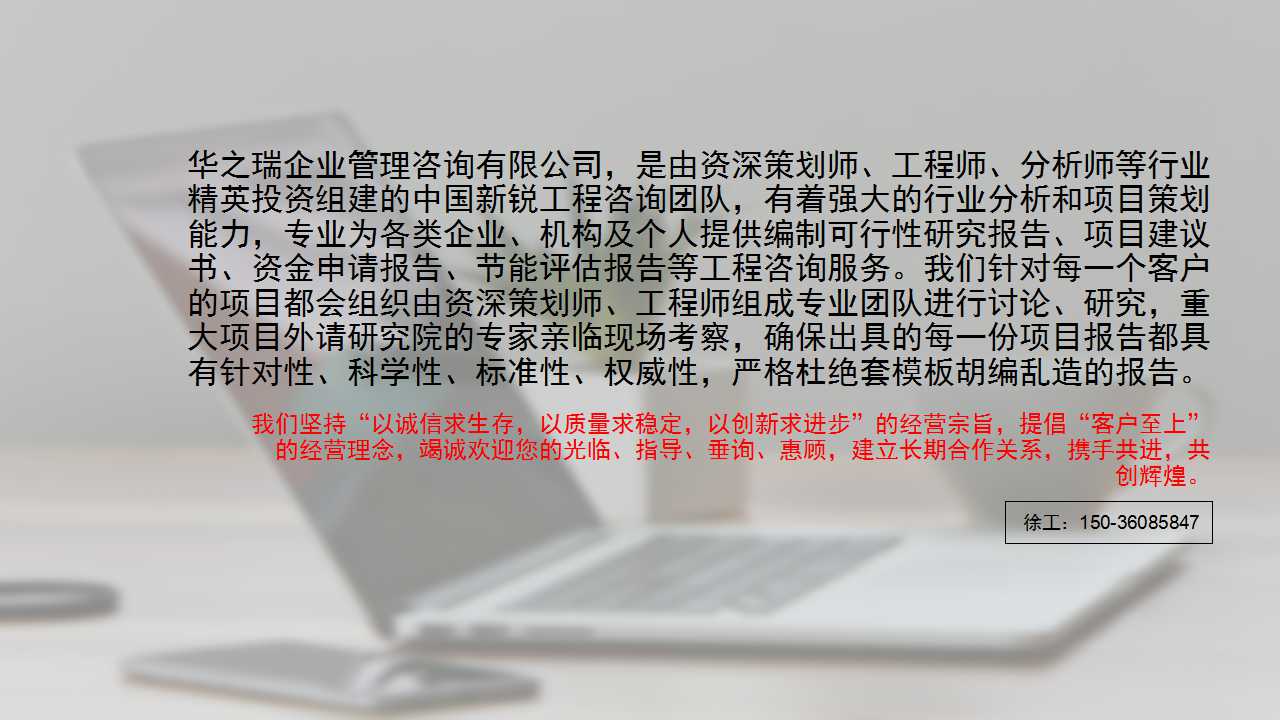 峡江县代做可行性报告峡江县做可行性报告正规公司