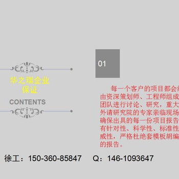 枣强县本地做标书--本地代写标书经验丰富-枣强县做标书经验丰富不废标