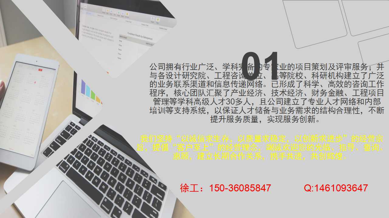 文山本地做可行性报告推荐的公司文山写可研报告有资质盖章