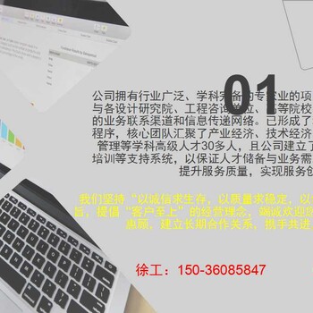 临颍县做可行性报告-项目立项好用的可研报告制作