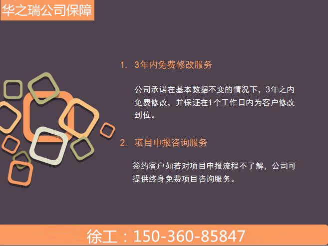 峡江县代做可行性报告峡江县做可行性报告正规公司