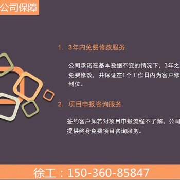 尼木县做可行性报告（建厂）-做立项可研