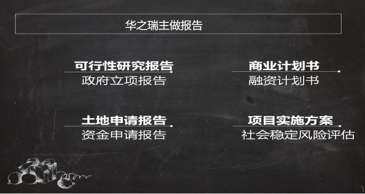 甘孜县能够编写本地生产建厂项目备案可行性研究的公司