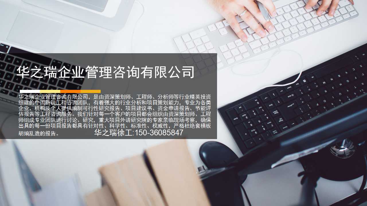 灵丘县写项目申请书的公司-编写项目申请