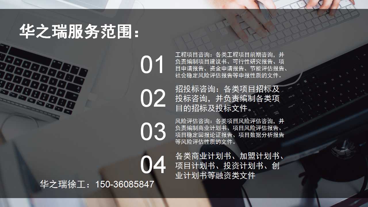 罗江县做标书当地推荐的公司罗江县做物业保洁服务标书