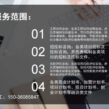 芜湖县代做节能报告-做能耗报告